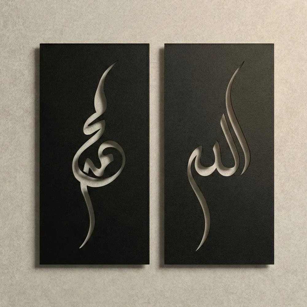 Allah ve Muhammed Islami metal wall art