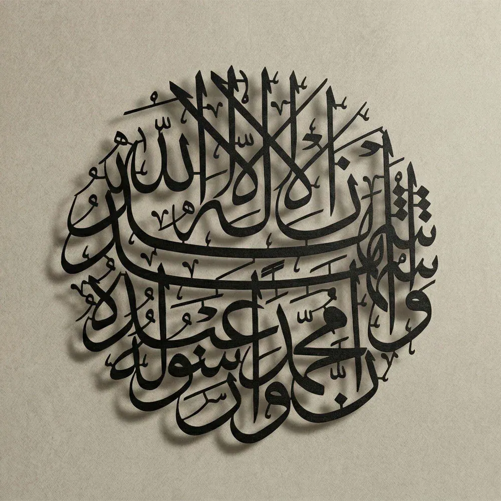 Islamic Shahada metal wall art