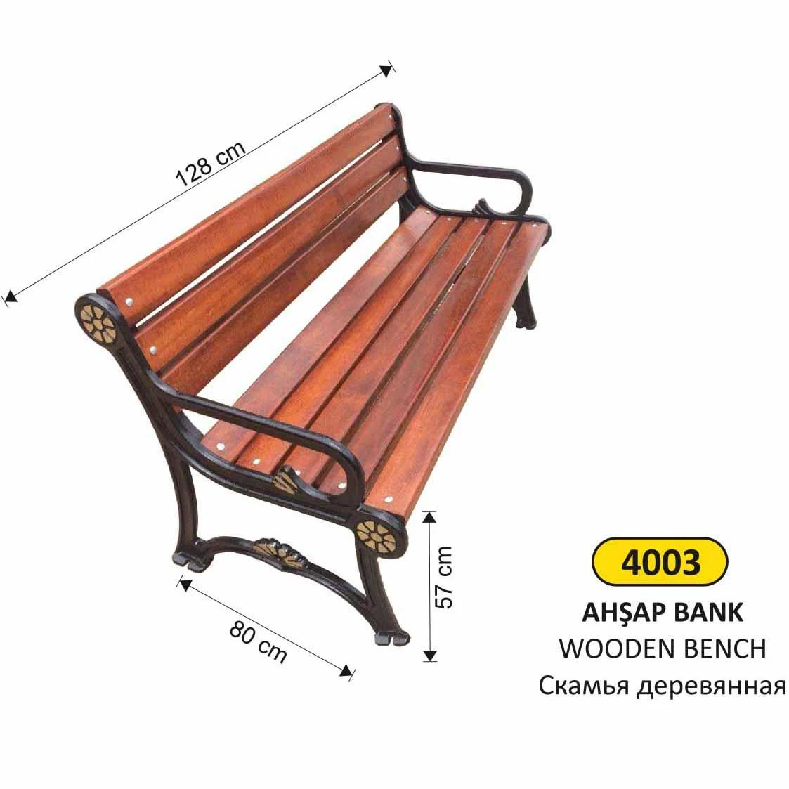 4003 بنك خشبي بيرج