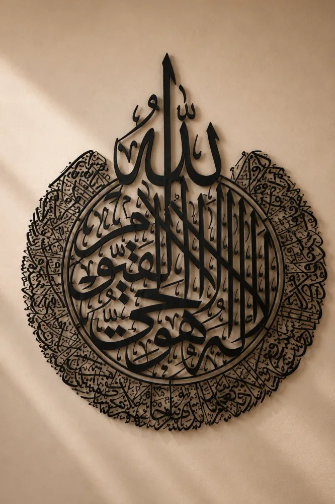 Ayat al-Kursi Islamic Metal Wall Art 70x90 cm