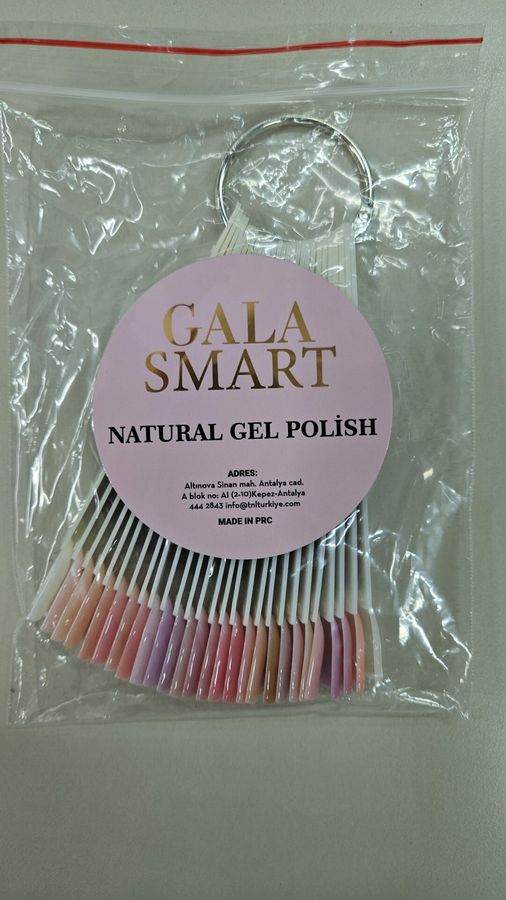 GALA SMART - كرت ألوان سلسلة ناتشورال