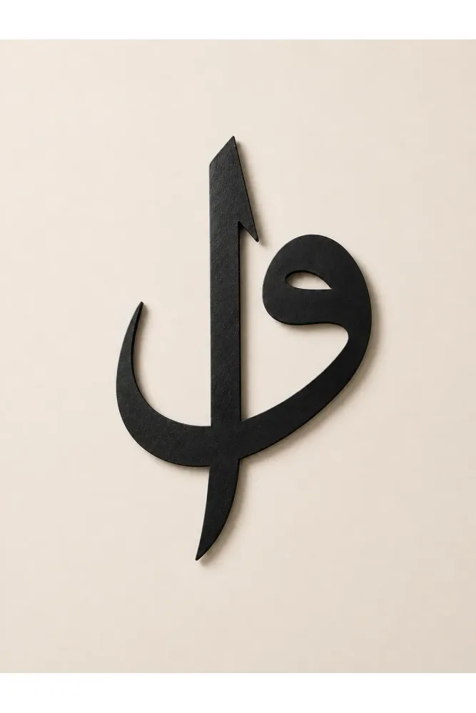 Metal Alif and Waw Letter Wall Decor