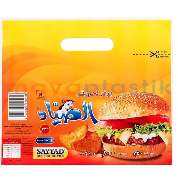 عبوة غذائية AMBALAJI-5