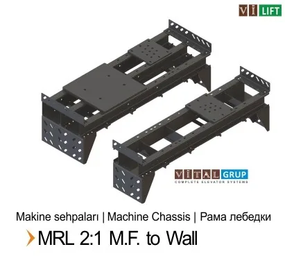 شاسيه ماكينة MRL 2:1 تثبيت على الجدار