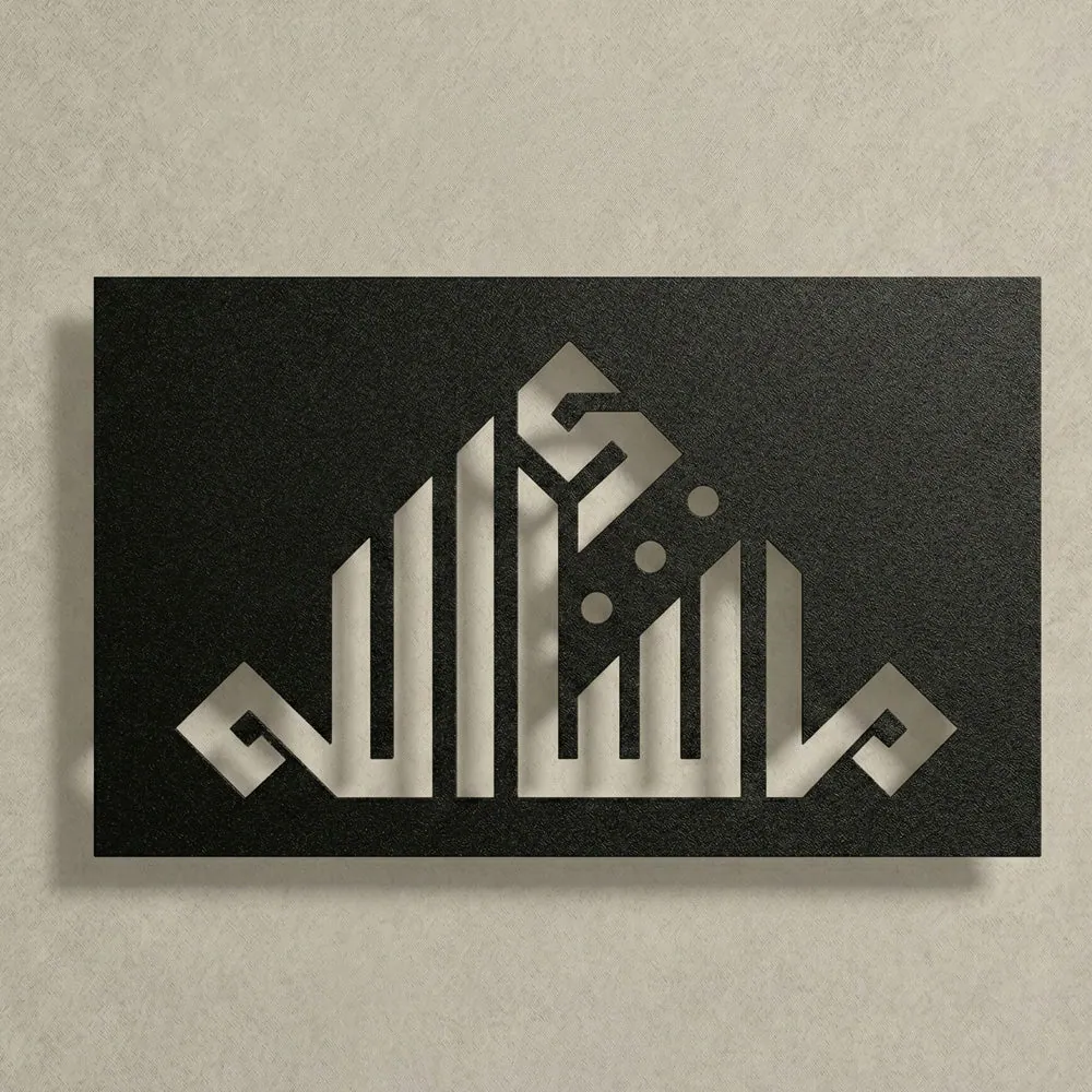 Masallah Islamic metal wall art