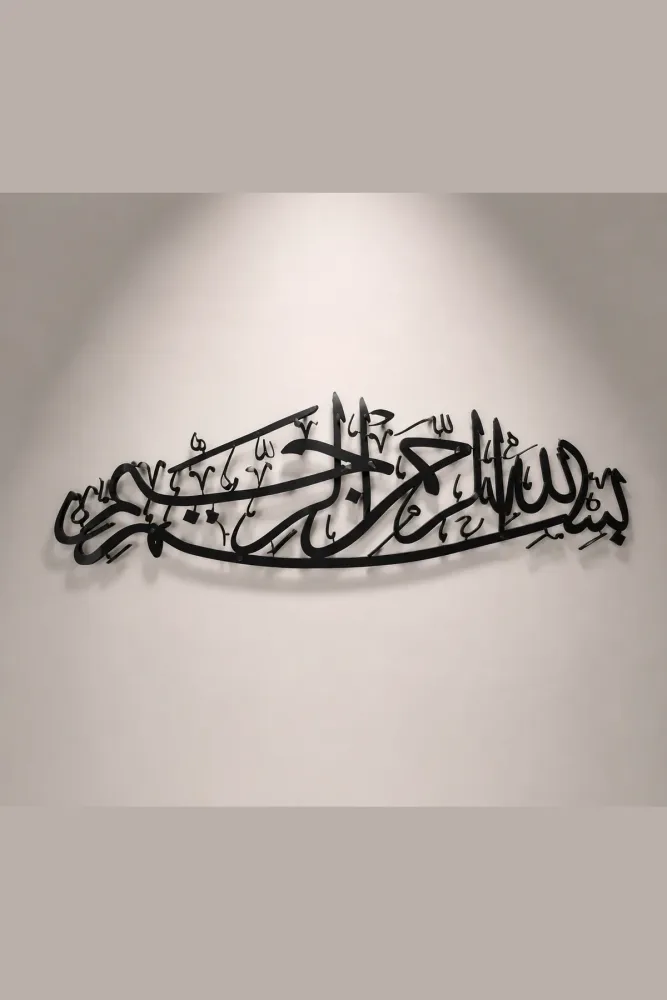 Metal Basmala Sharif Wall Art