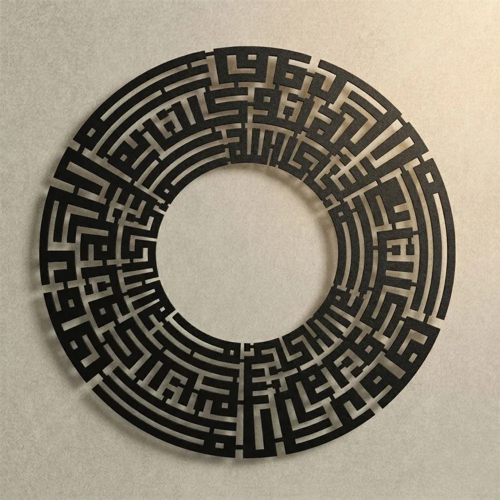 Hasbiyallahu Tevbe Suresi 129. Ayet metal wall art