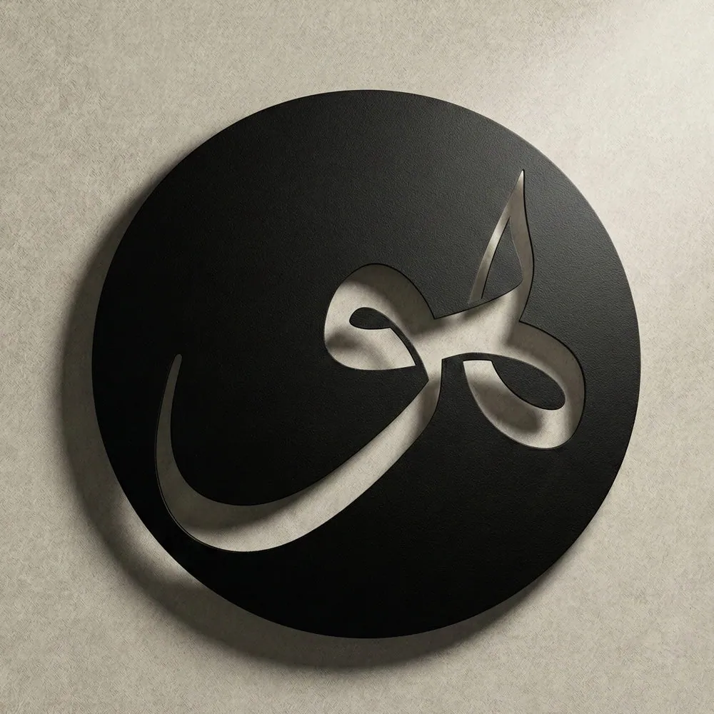 Hu calligraphy metal wall art