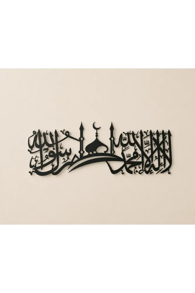 Metal Basmala Wall Art