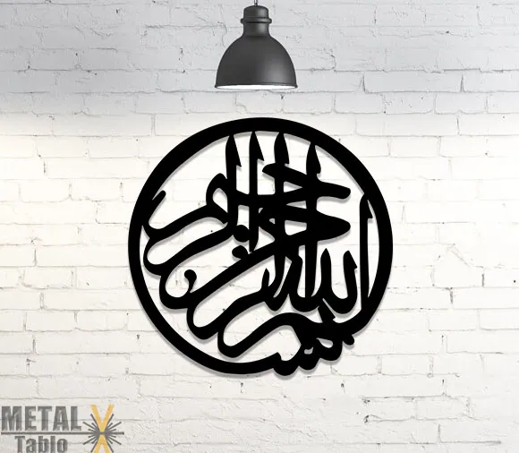 Besmele Yazili laser-cut metal wall art