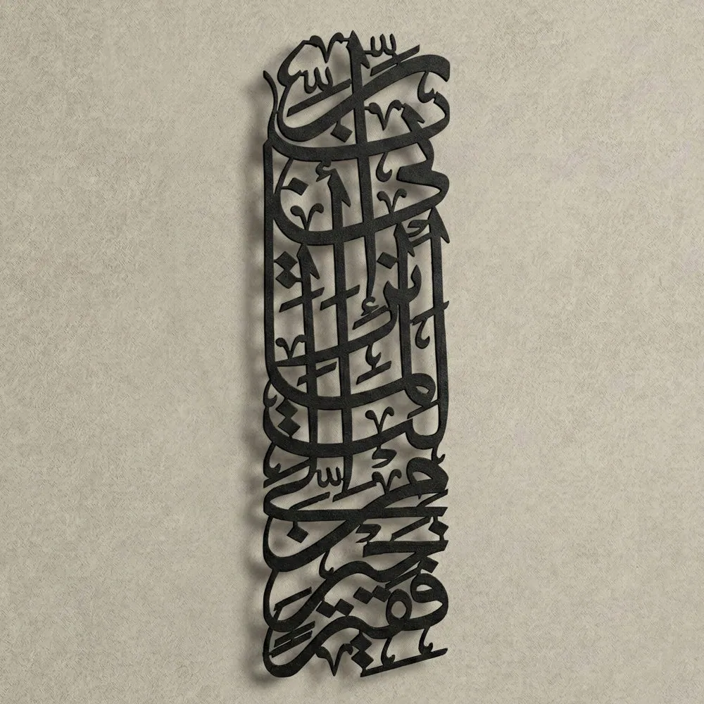 Kasas Suresi 24. Ayet metal wall art