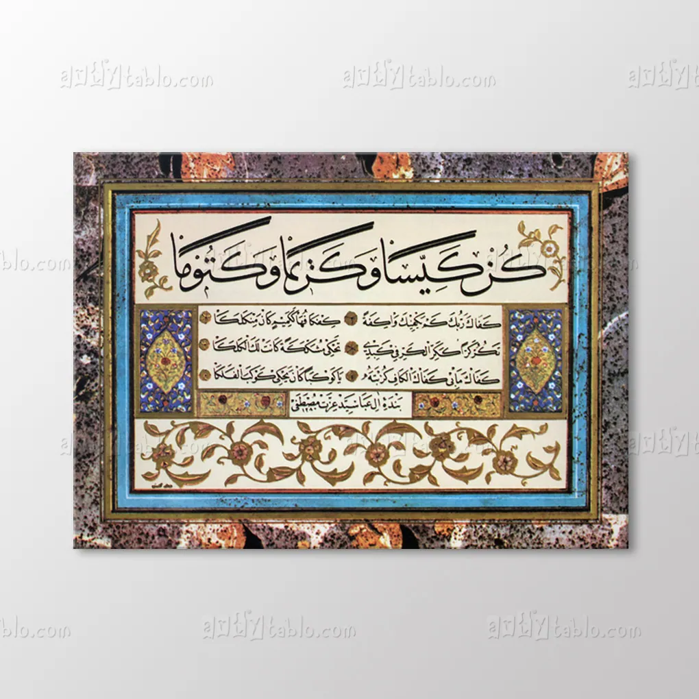 Sulus Nesih Kit'a wall art
