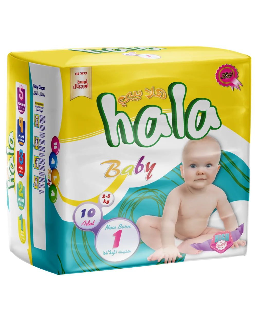 حفاضات أطفال Hala Baby New Born
