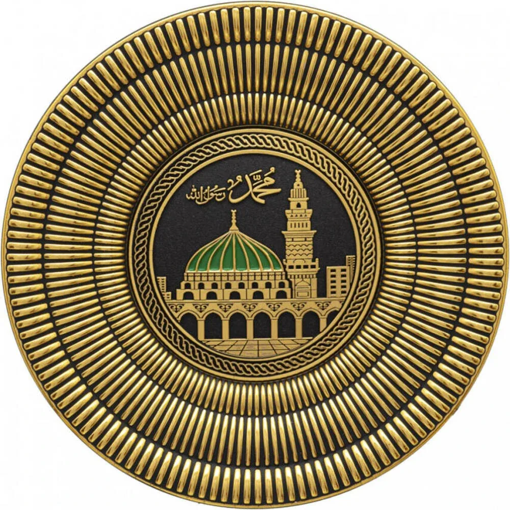 طبق زخرفي بآية Medine مقاس 15 cm